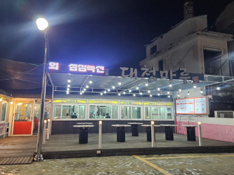 대청마루