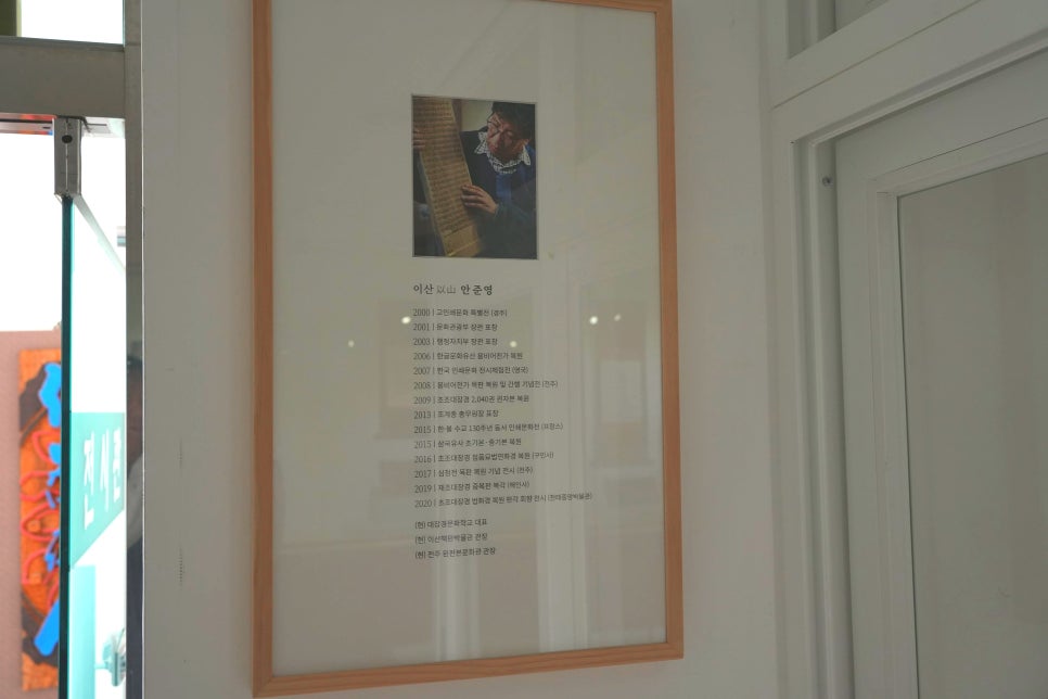 이산책판박물관 사진 2