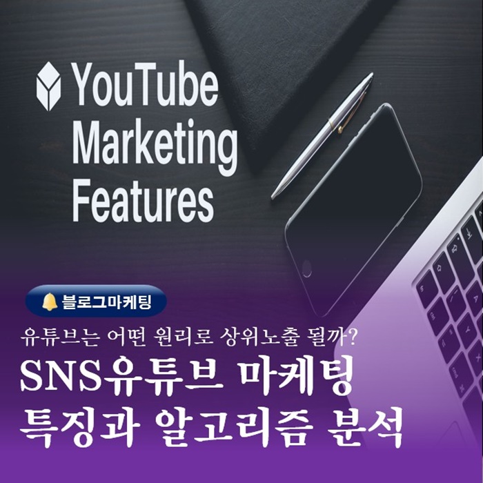  부산 소상공인 SNS수업 유튜브마케팅 특징