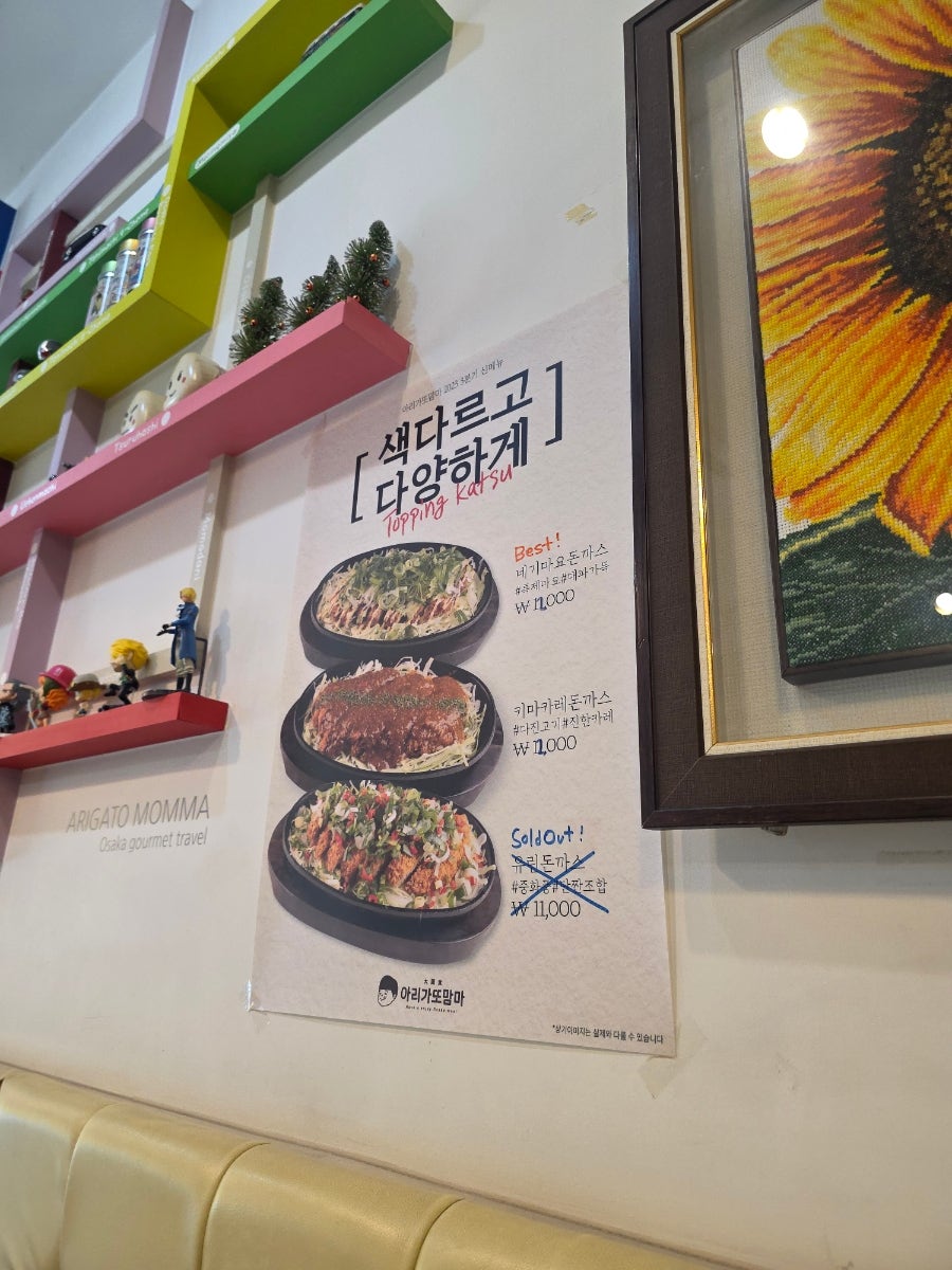 아리가또맘마 사진 2