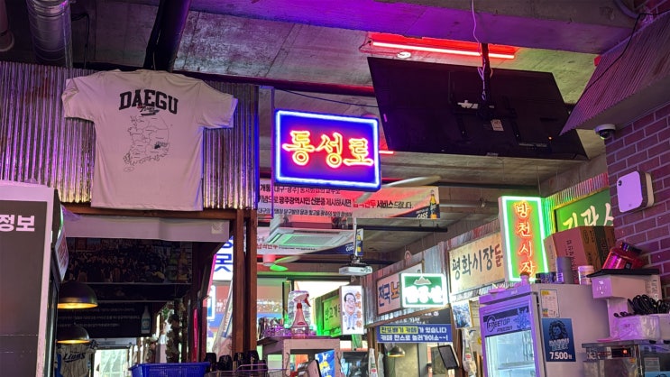 [서울/강남역] 강남역 술집 추천 강남 속 작은 대구, 강남역 막창 워너비대구