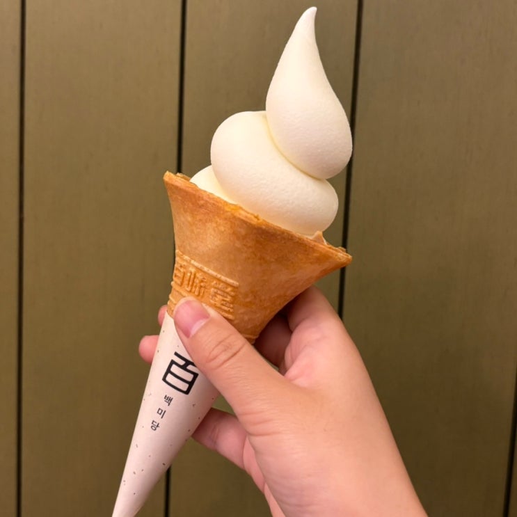  백미당 우유 아이스크림_커넥트현대 청주점 시원한 디저트 내돈내산 리뷰