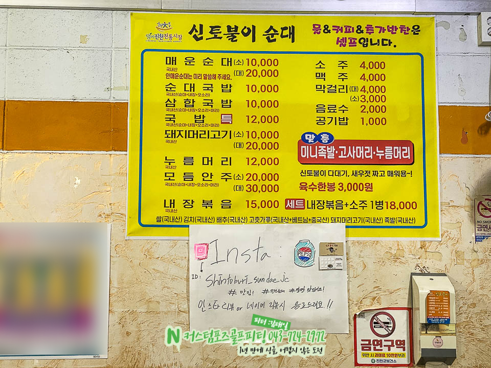 신토불이식당 사진 6