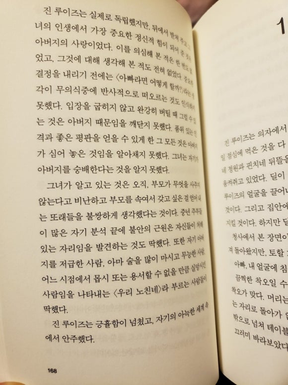 아버지의 사랑..