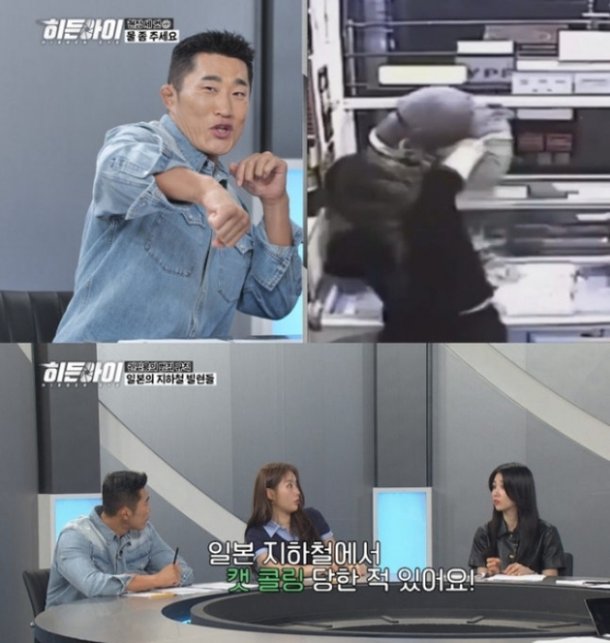 소유, 일본 지하철서 얼굴 <b>테러</b> 사건