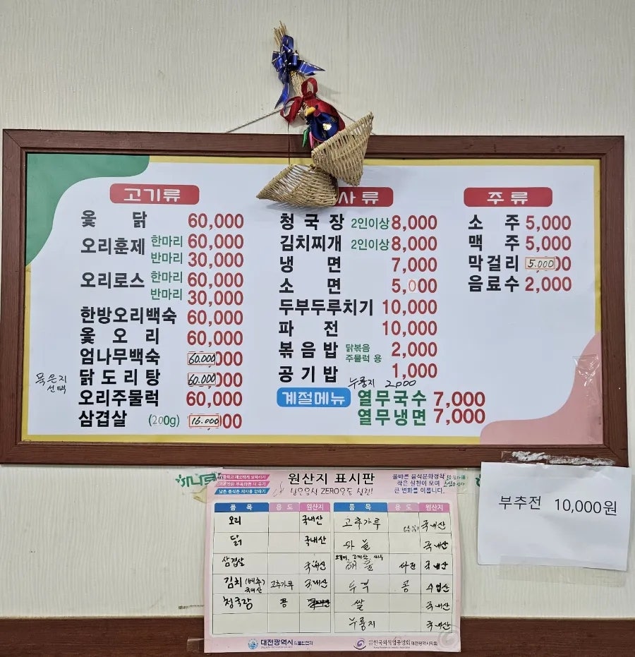 수통골고향촌 사진 3