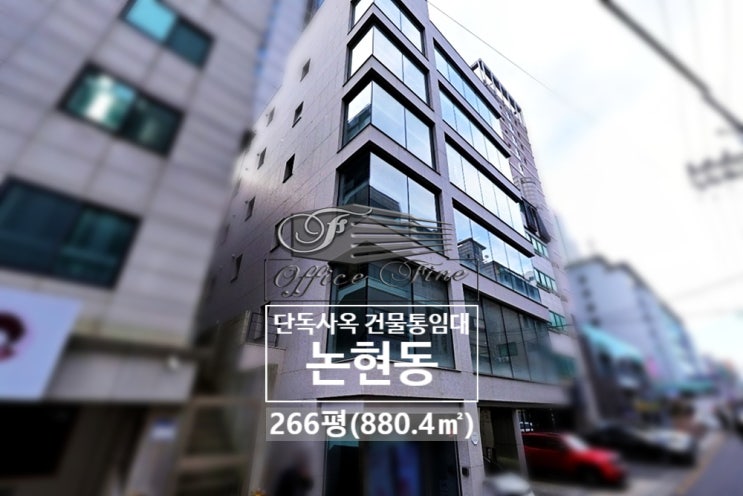  주차 스트레스 제로 신논현역 3분 논현동 통임대