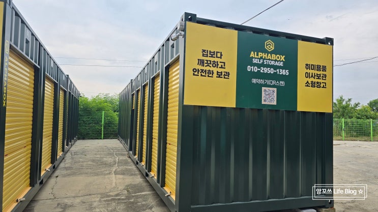  24시간 전주짐보관 전주공유창고 알파박스 전주덕진점