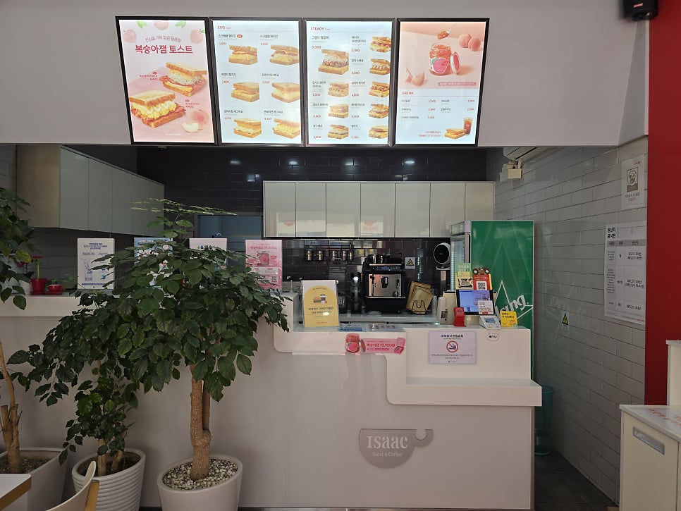 이삭토스트 광주첨단2지구점 사진 2