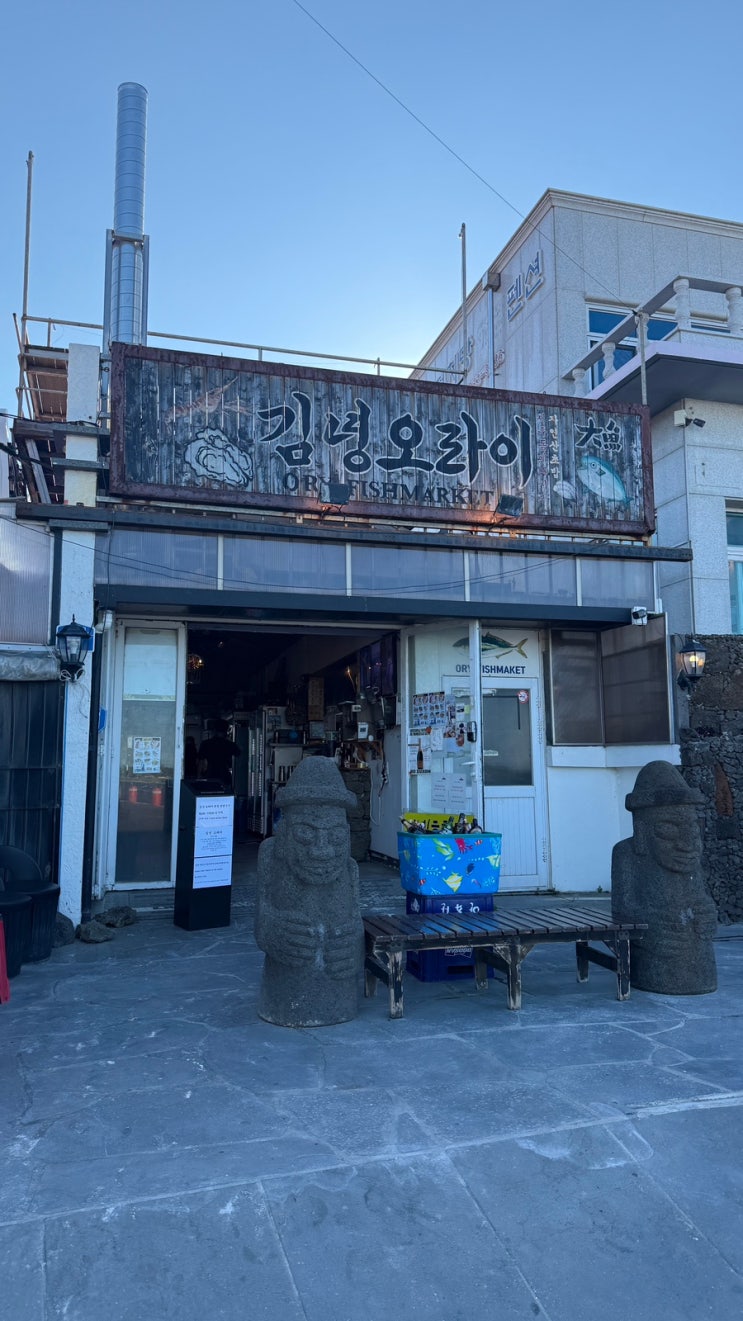  제주 김녕오라이 포장후기