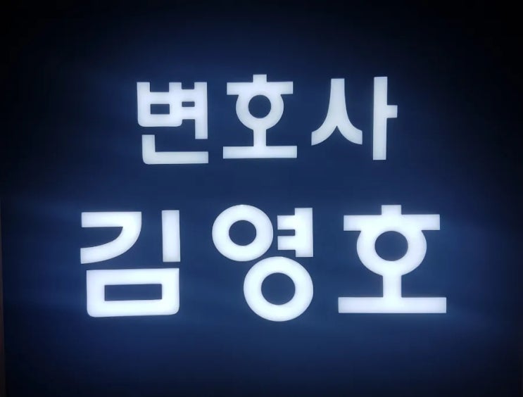 국회의원 <b>안민석</b>의 명예훼손 사건 <b>판결</b>