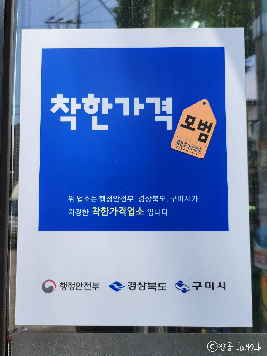백두산대반점 사진 4