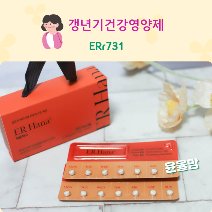 엄마를부탁해 갱년기건강영양제 ERr731