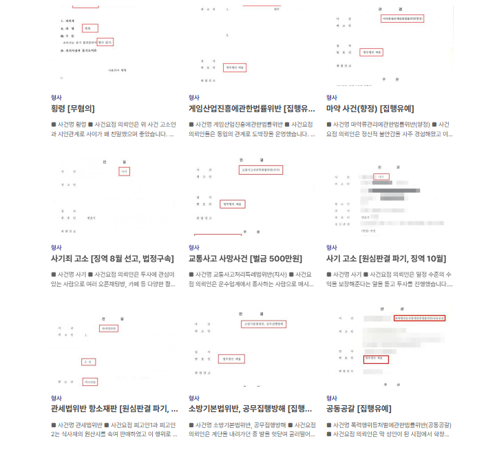 의정부로펌 선임비용은