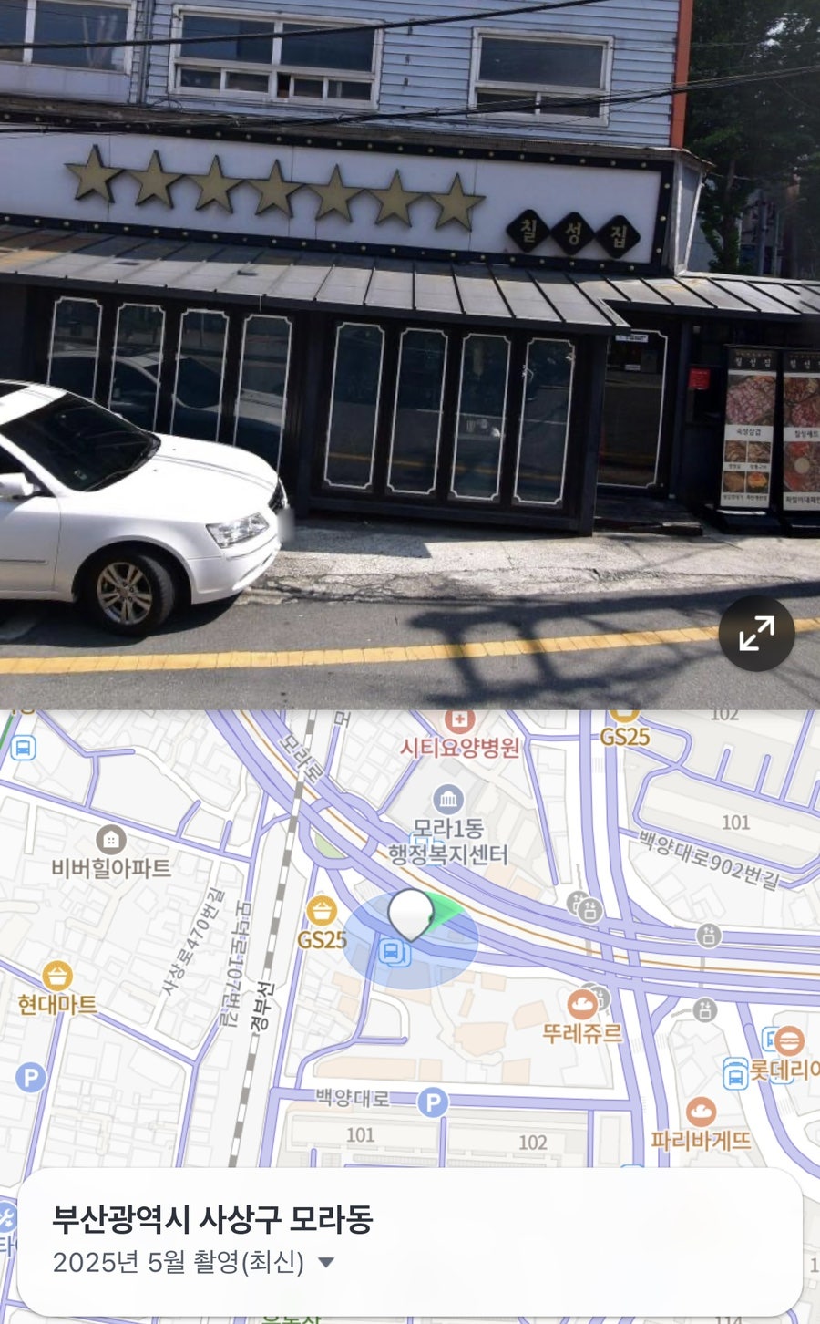 칠성집 사진 1