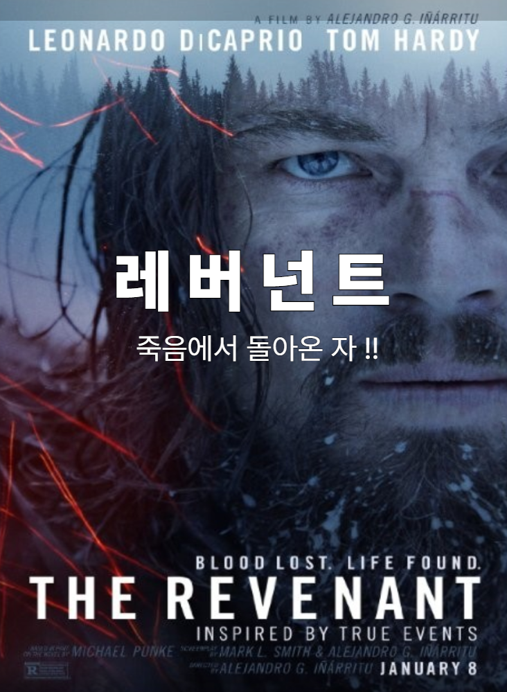  생존영화 <레버넌트 죽음에서 돌아온 자> (2015) 줄거리 후기 결말 평점 정보, 야생  생존과 복수의 처절한 여정 총정리 레오나르도 디카프리오