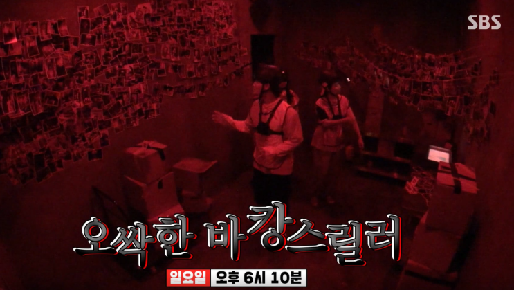 [<b>런닝맨</b> ep.759] 오싹한 <b>바캉스릴러</b> | 난이도 최하부터... 