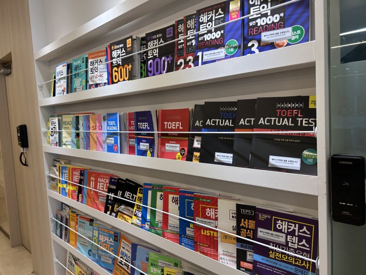  강남 토플학원 추천! ETS TOEFL 100점대 점수 달성한 과목별 공부 방법
