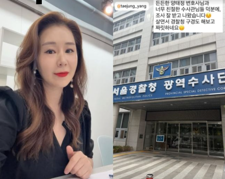 “경찰청 구경 짜릿!” <b>오윤혜</b>, <b>한덕수</b> 전 총리 <b>명예훼손</b> 피소... 