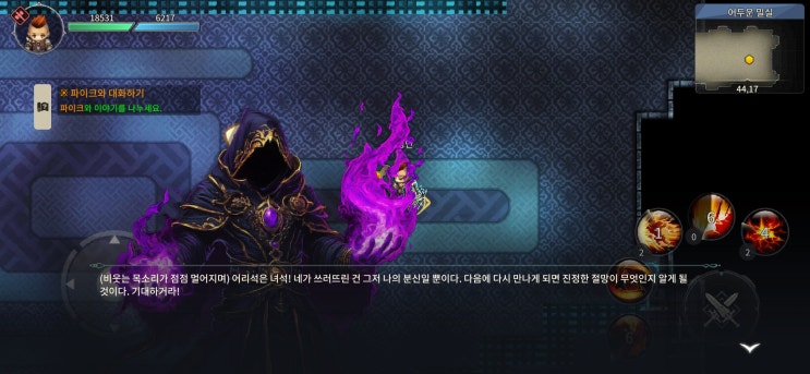 2025 던전앤브레이커 출시기념 8대 던전 콘텐츠 설명 게임 및 BM 소개 플레이 후기