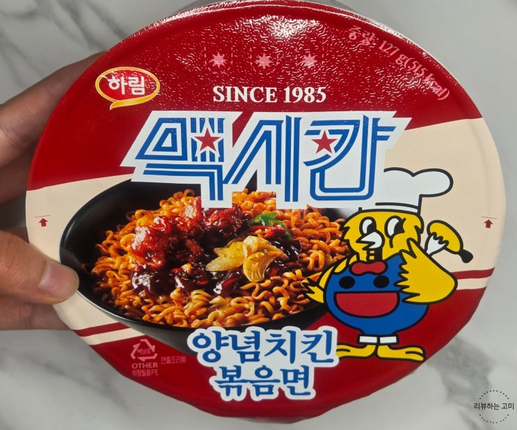  맥시칸 하림 양념치킨 볶음면 리뷰