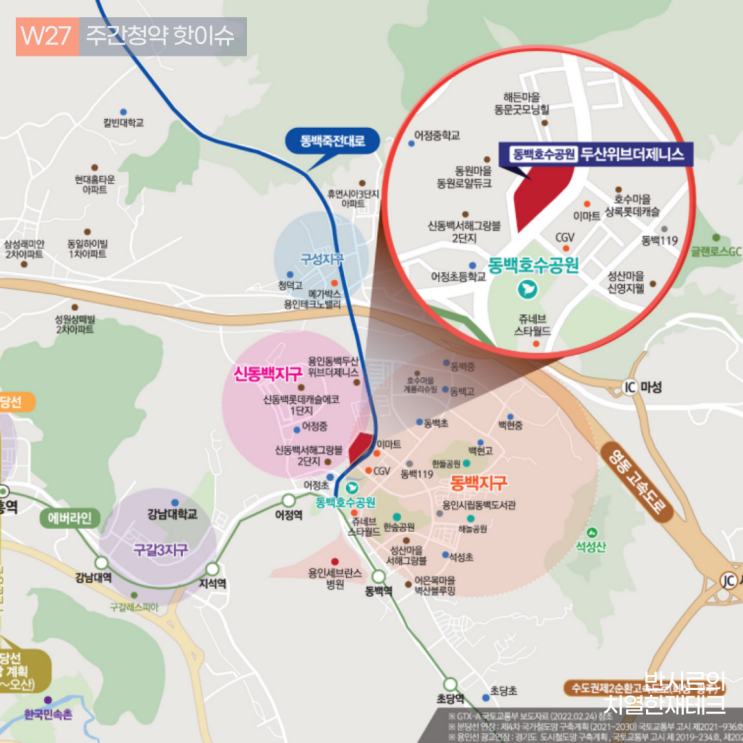동백호수공원 두산위브더제니스 일반분양 vs 서울공릉지구 신혼희망타운 추가모집 안전마진 분석(주간 청약 핫이슈)
