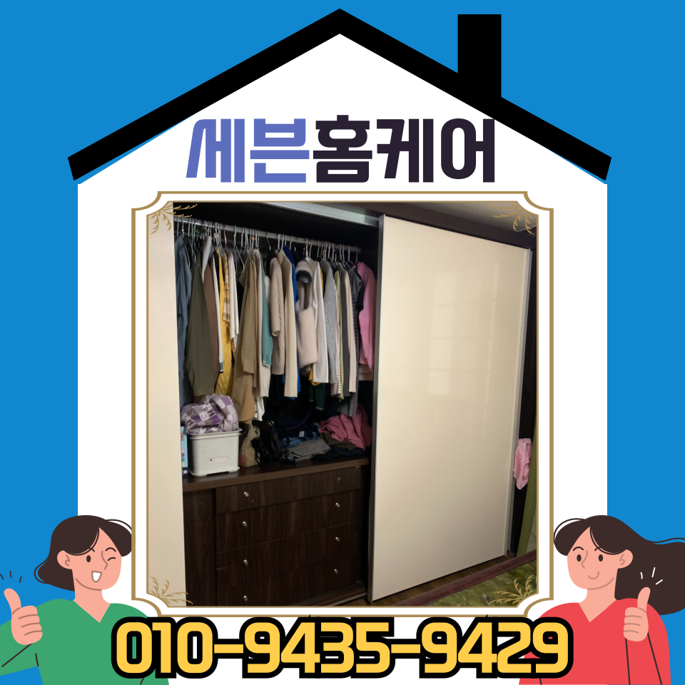 붙박이장 미닫이문 수리 롤러 셀프 교체 비용