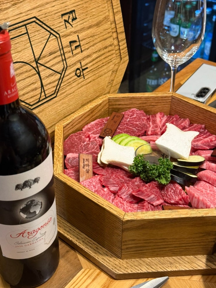  [포항 맛집] 우고집 l 인생 소고기 먹고 왔습니다  포항에만 있는 소고기 맛집
