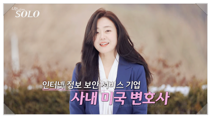  나솔 26기 현숙 후기 공개 광수 선택은 왜였을까? 진짜 이유 영식이 현커라고?