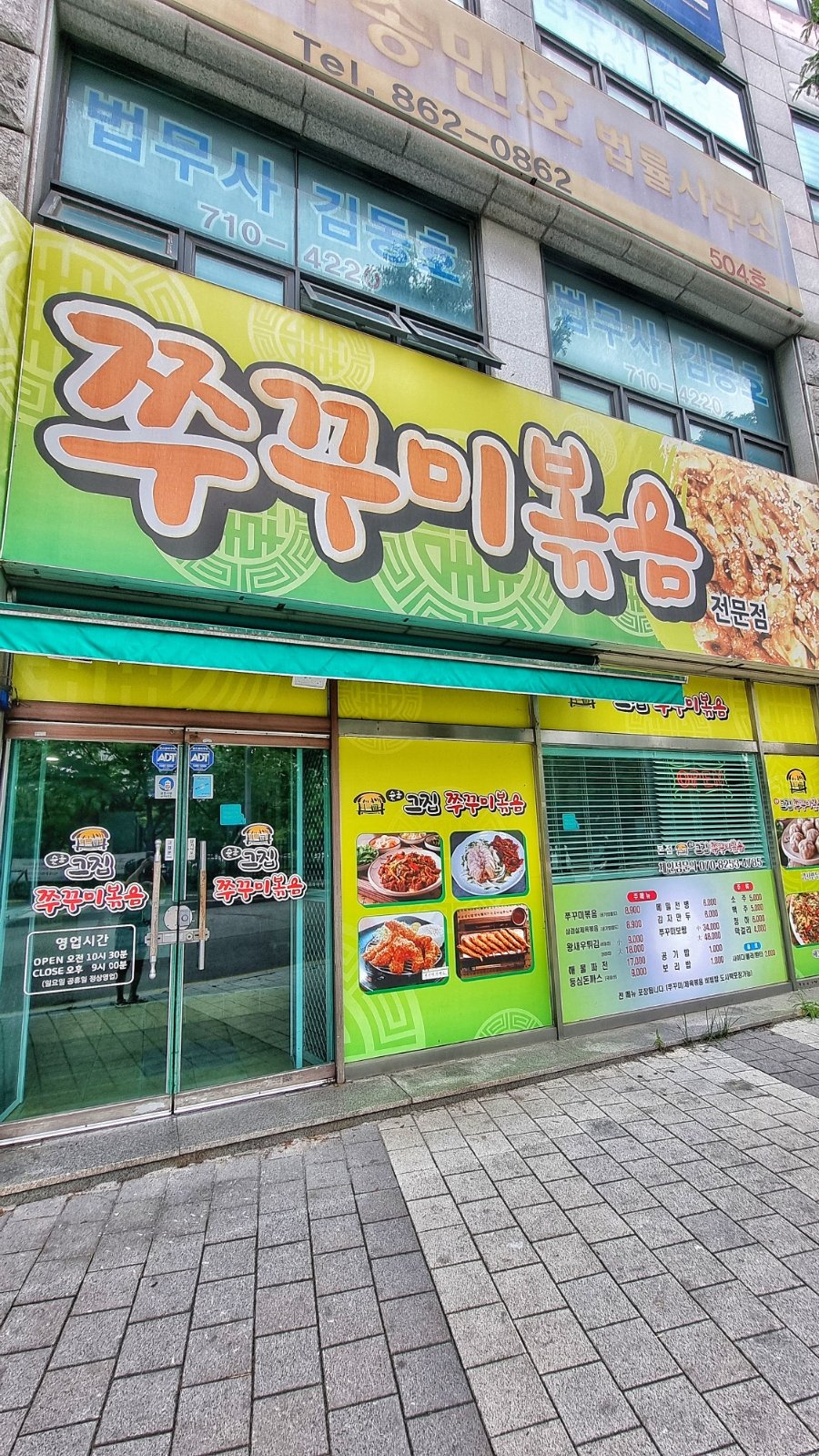 숯골그집쭈꾸미 사진 1