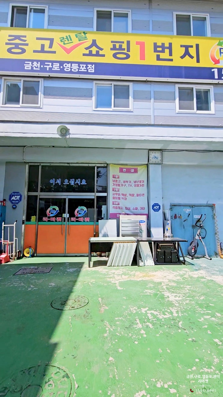  금천구 재활용센터 보물찾기 대작전! 300평 규모 매장에서 찾은 숨겨진 보물들