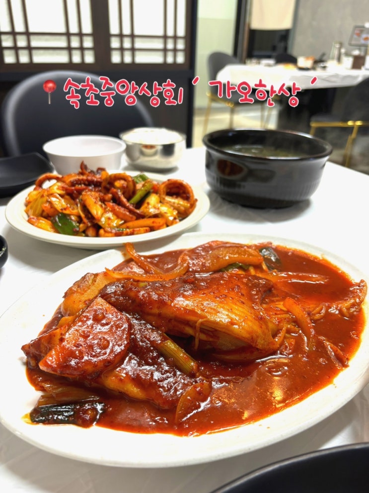  속초 중앙시장 밥집 가성비 좋은 가오리찜 맛집 속초중앙상회