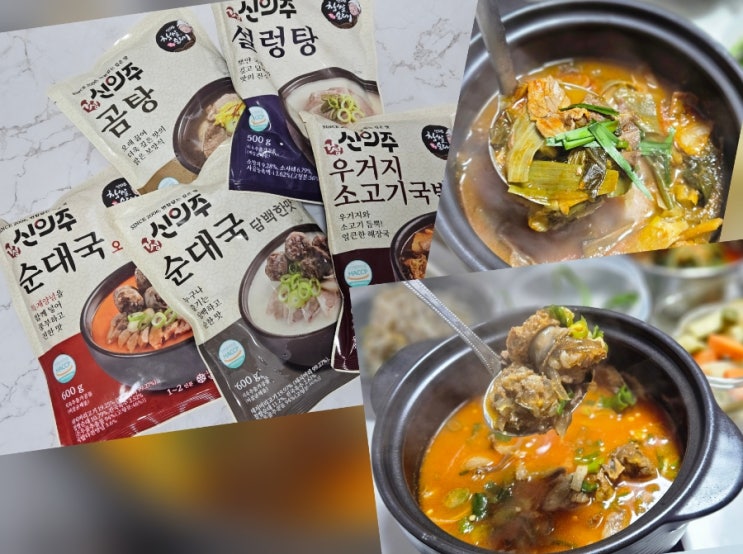 신의주찹쌀순대 국밥밀키트, 리뉴얼된 간편식으로 집에서도 깊은 국물맛