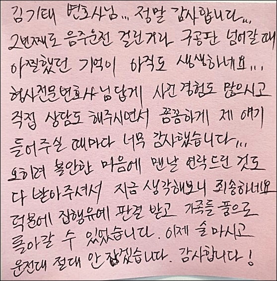 전주형사전문변호사 집행유예기간 실형 해결방안은 관련 사진
