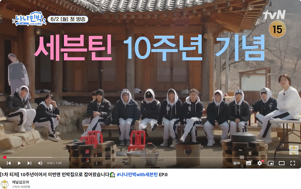 나나민박 사진 2