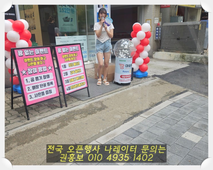출장삐에로 신규매장 판촉행사에 키다리 가장 많이 섭외하는 이유