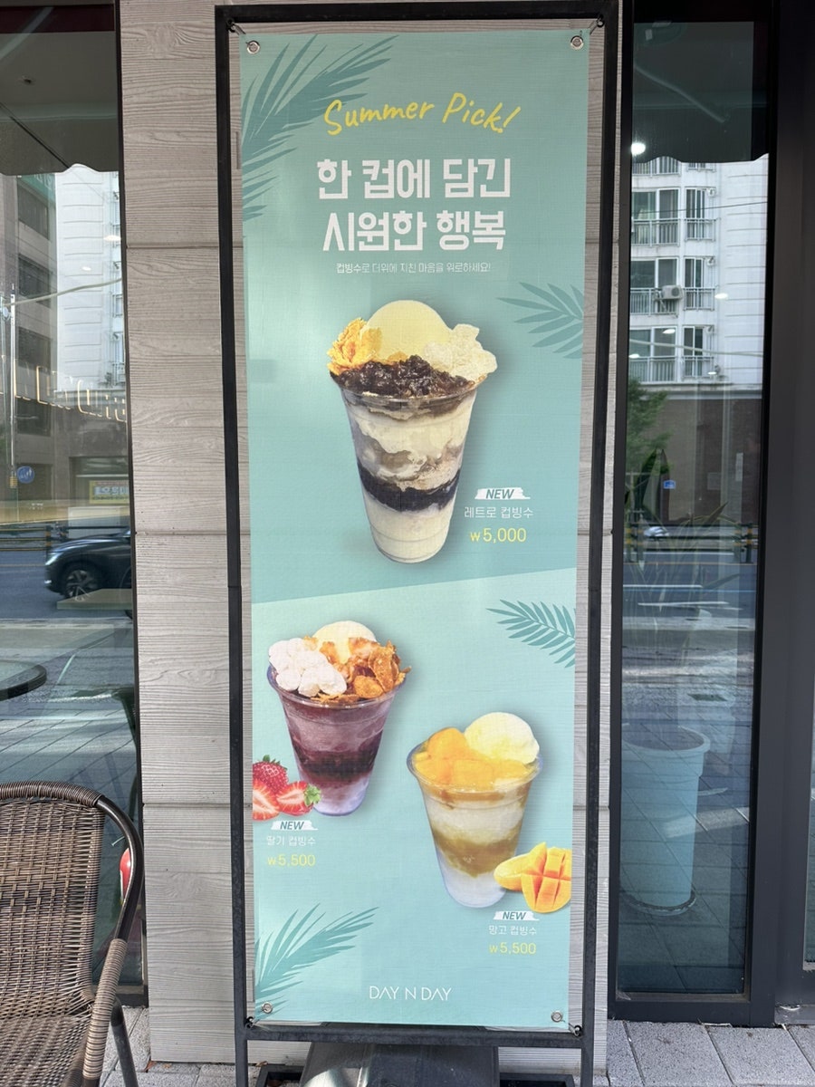 데이앤데이 이안빌딩점 사진 4