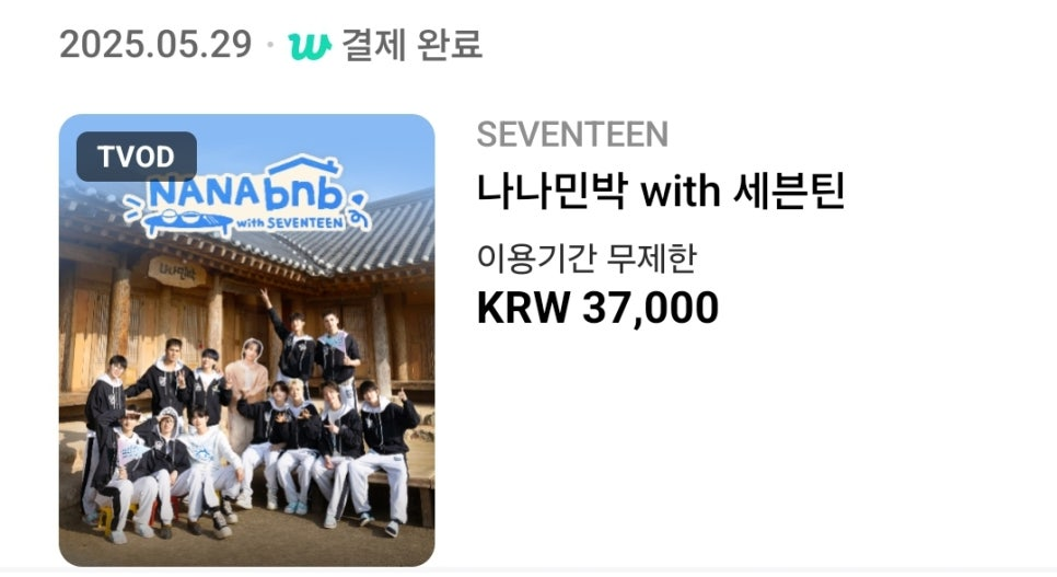 나나민박 사진 1