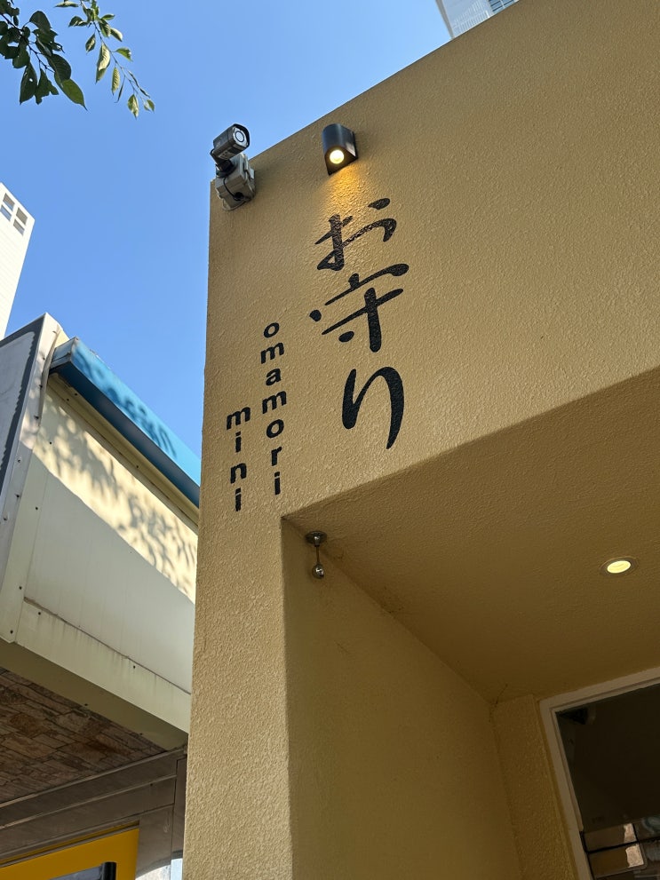  대구 죽전역 일본감성 카페 오마모리 죽전점(애견동반)