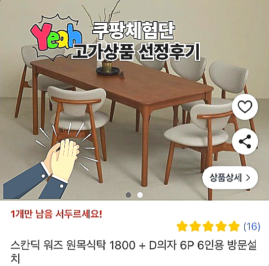  쿠팡체험단 3번연속 고가선정 초고가상품 체험단 목록 후기