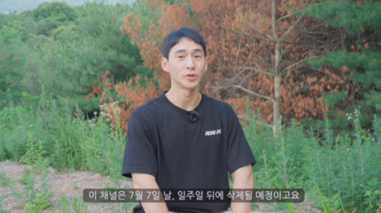 <b>밴쯔</b>, 윤형빈에 TKO패 후 유튜브 <b>채널 삭제</b> 선언…“12년의... 