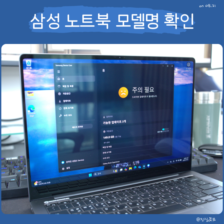  삼성 갤럭시북 노트북 모델명 시리얼 번호 확인하기