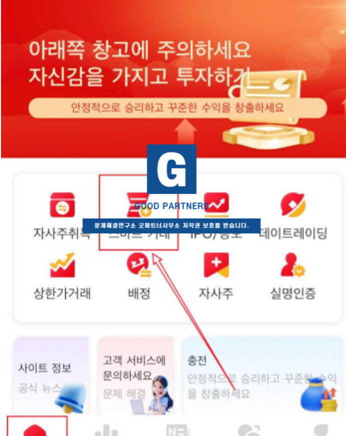  HSBC증권 기관계좌 공모주 당첨 앱 분석, 등록되지 않은 사칭 도메인 hsviopz.kr, 투자 주의보