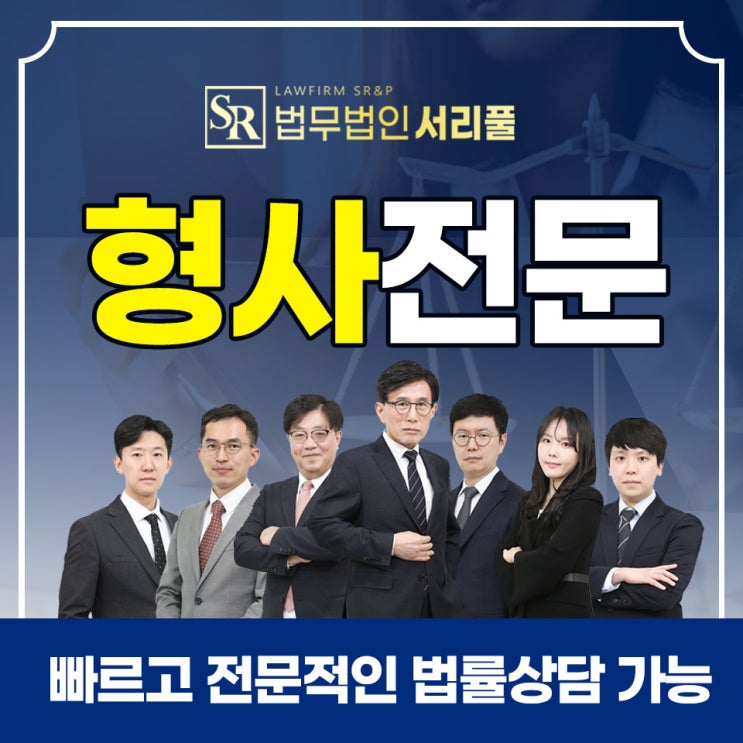 시흥형사변호사 보험사기 연루되었다면