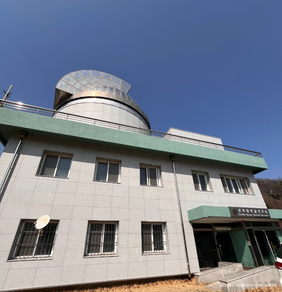 충북대학교 천문대 사진 1