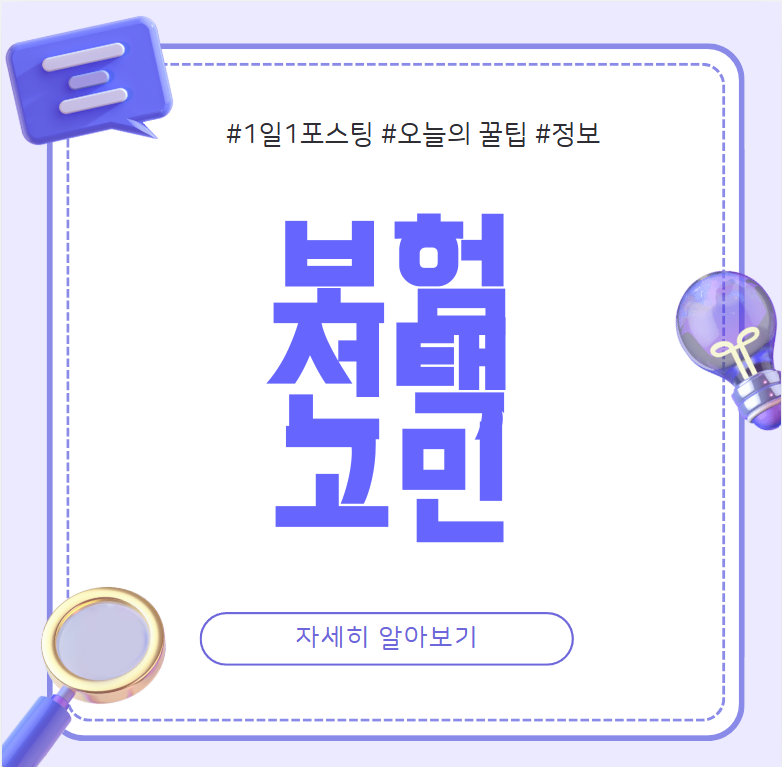 구매 후 보험 선택: 삼성케어플러스 vs KT 365 VVIP 갤럭시 S24
