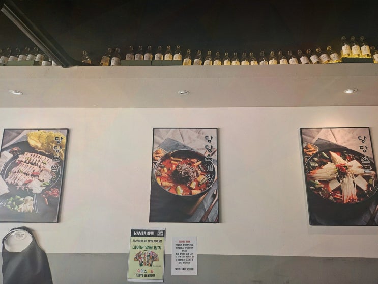  [당당한가 신사직영점] 가족과 함께 하는 신사역맛집보쌈 점심 식사