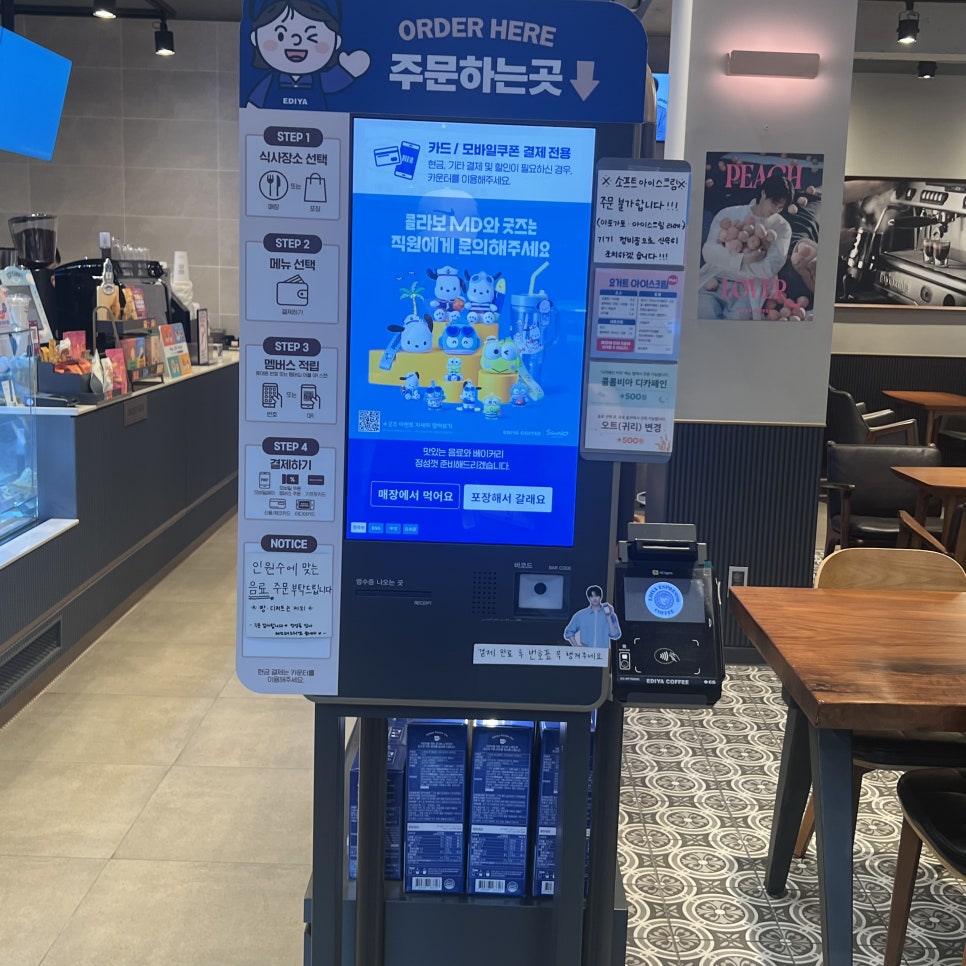 이디야커피 울산어은로점 사진 6