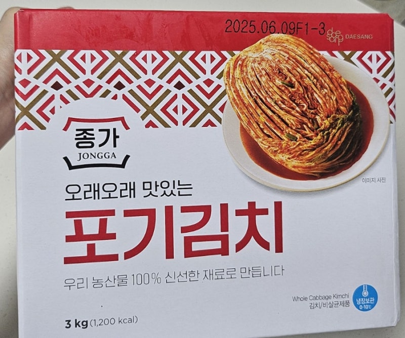 코스트코 김치 종가집 포기김치 3kg 대용량 김치 배추김치 김장김치 종가집 김치 김치 추천