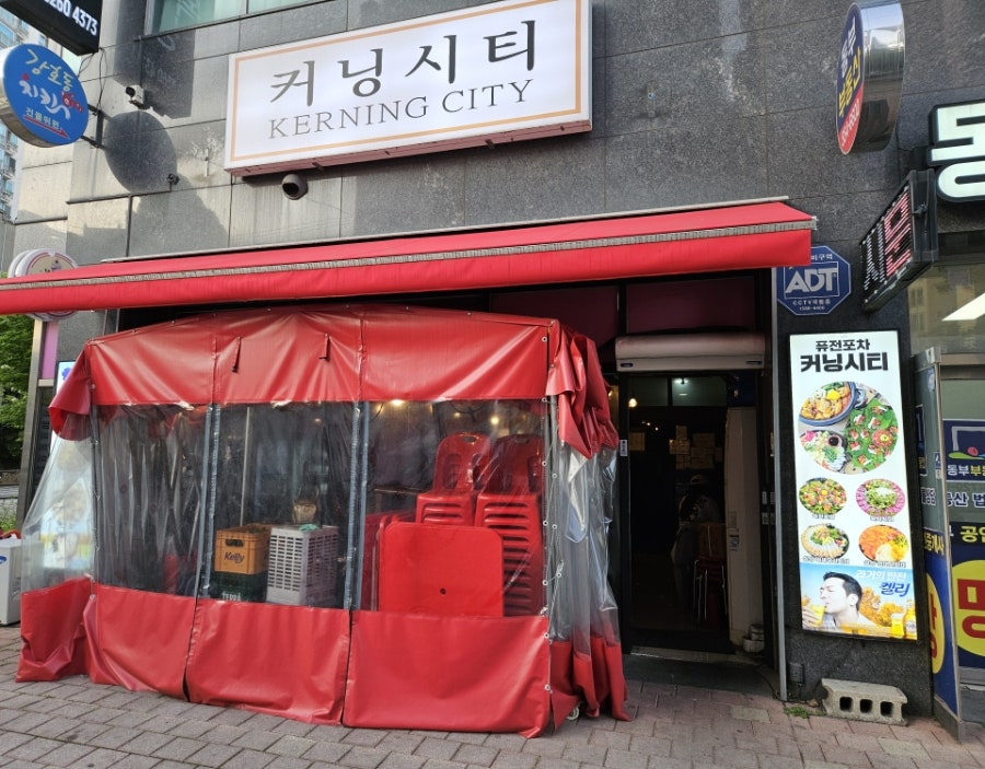 커닝시티 사진 1